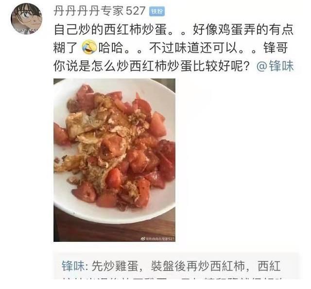 谢霆锋是真的准备认真当一个大厨吗？回复都在教人家做菜