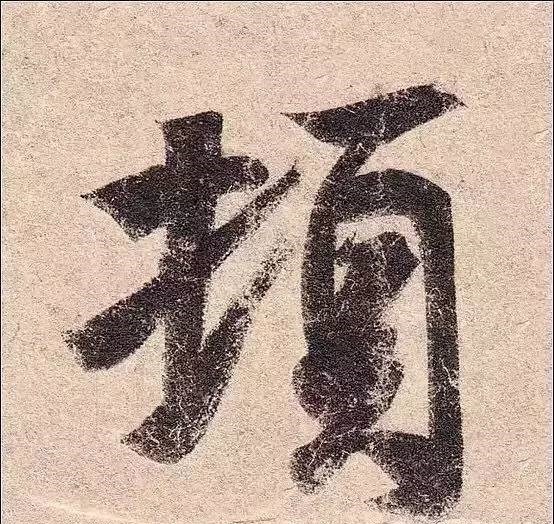 丧乱帖$祖坟被毁,王羲之无奈写下此帖,现为无价之宝,却被日本皇室收藏!