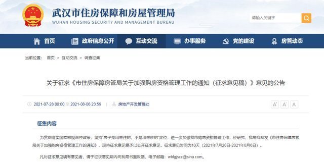 调控|房地产市场是否面临崩盘?抑或是我们反应过激?