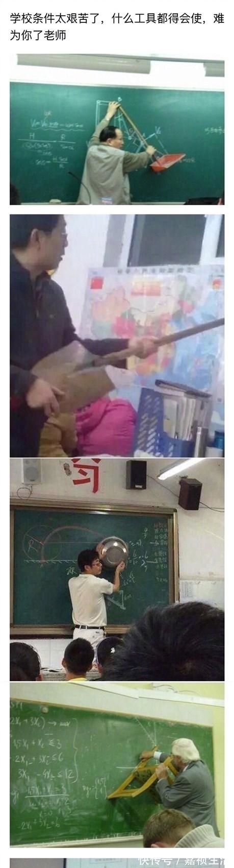 |那些年冒死偷拍的老师搞笑照片,毕业了才敢发出来哈哈哈哈