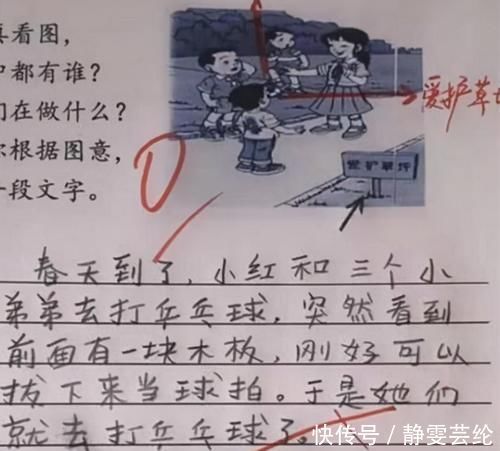 名言|小学生“倒数第一”试卷走红，老师看后哭笑不得，网友：天赋异禀