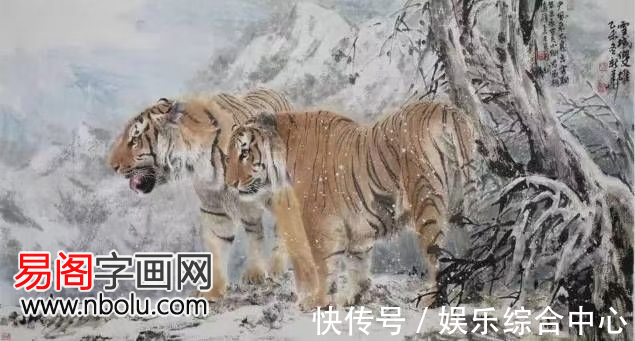 画虎$葛新华画虎:万里兴风威而不猛一年更始和以致祥