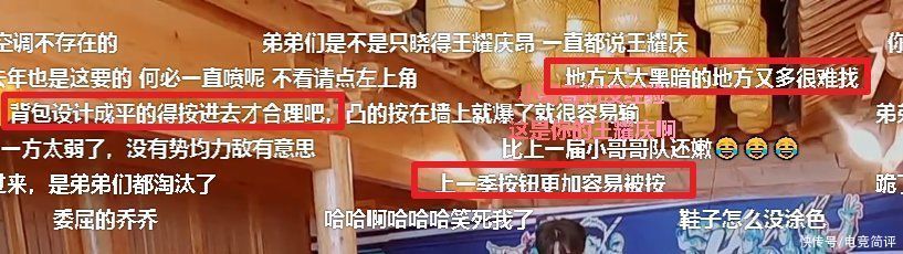 出路|王耀庆装扮大葱头造型,乔振宇站两小时,认真游戏才是综艺的出路