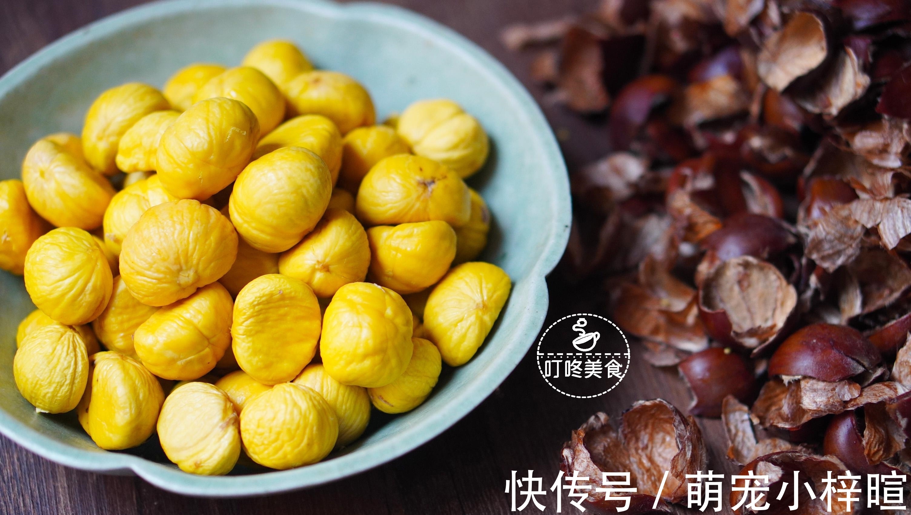 炖排骨汤|板栗壳不好剥?牢记3个小技巧,不费力不伤手,个个完整不粘皮