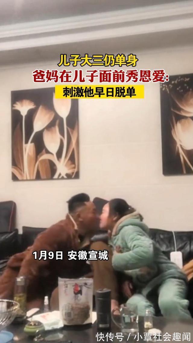学校|一对夫妇在儿子面前接吻,只为刺激儿子,让儿子在学校找个女朋友