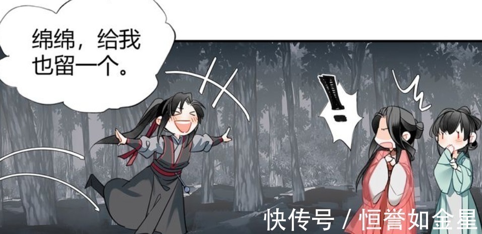魏无羡|《魔道祖师》漫画,魏无羡找绵绵要香囊,舅舅无奈捂脸又开始了