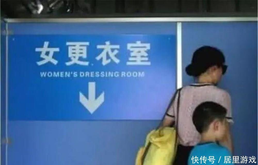性别意识|妈妈带十几岁儿子进女更衣室,“就你怕看?”性别教育几岁才不晚