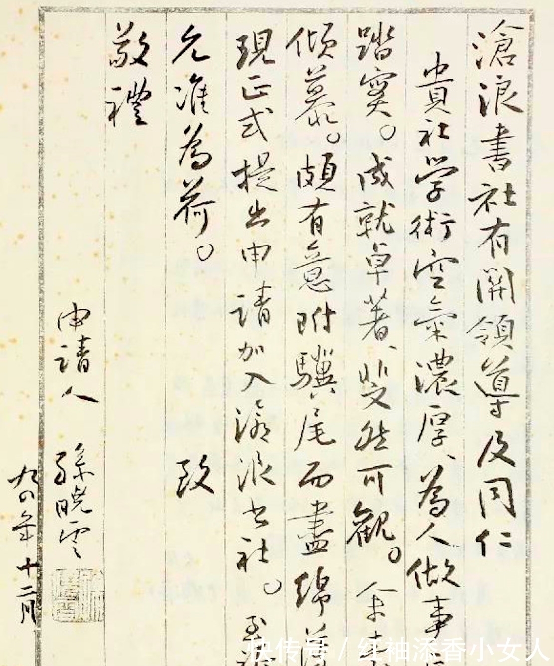 朱复戡&孙晓云在16岁时参加书法大赛,其作品有多好,就连启功都不敢相信