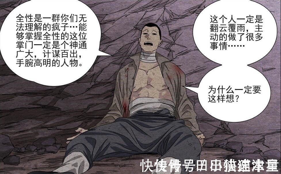 瑛太|一人之下瑛太的结局,无外乎这2种情况,每个下场都好不了