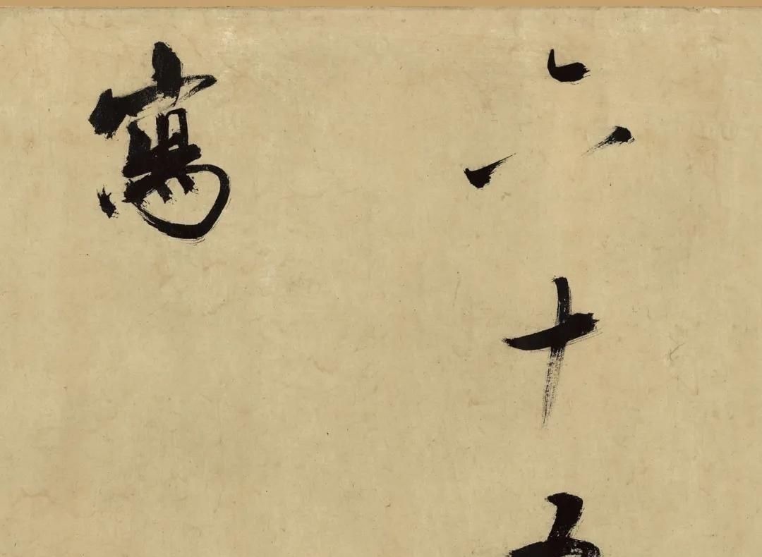 楷书#书法欣赏|张即之大字楷书代表佳作《杜甫诗卷》