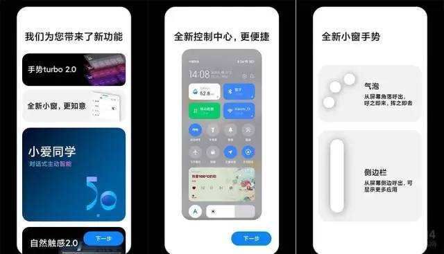 MIUI13|MIUI 13重要功能泄露，把iOS15干傻眼！