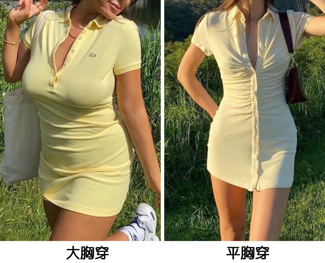 上半身|大胸vs小胸，穿同一件衣服有什么区别？