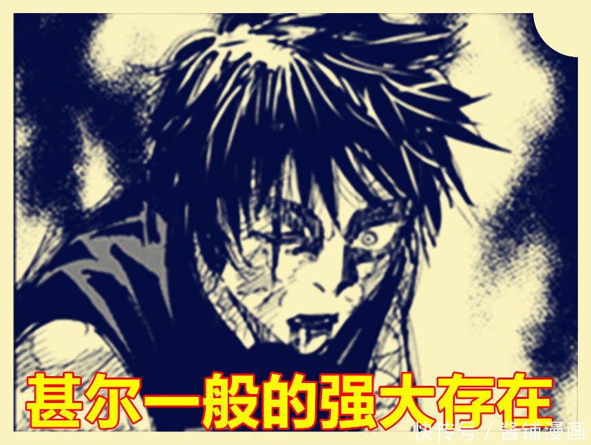 真希|《咒术回战》漫画150话,真希开启团灭模式,甚尔的哥哥领下便当