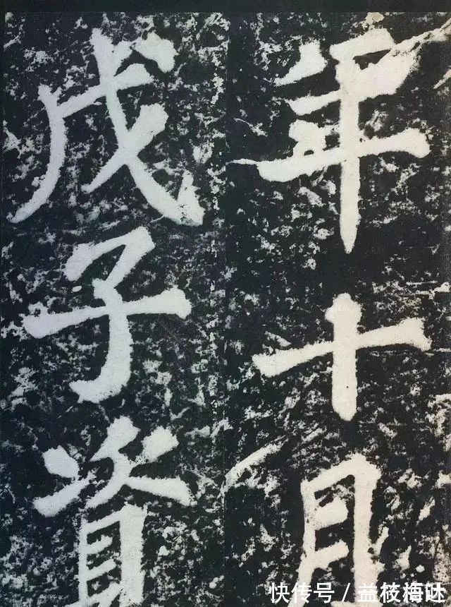 家之长$苏轼的楷书曝光,没曾想其楷书也是如此精到,有颜真卿杨凝式笔意