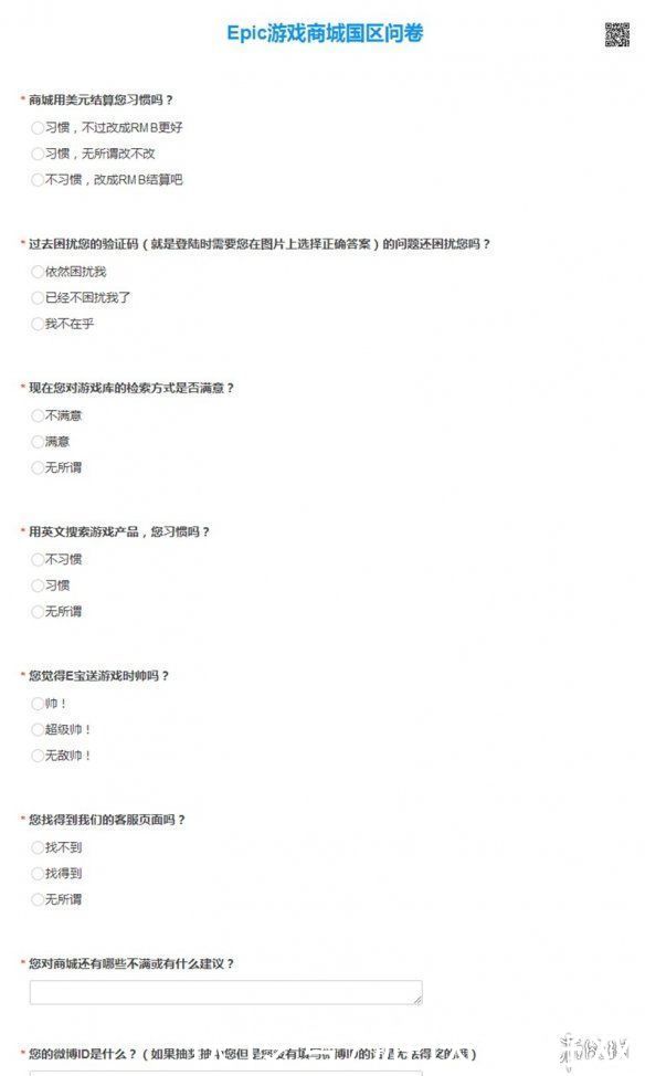 英语写调查问卷