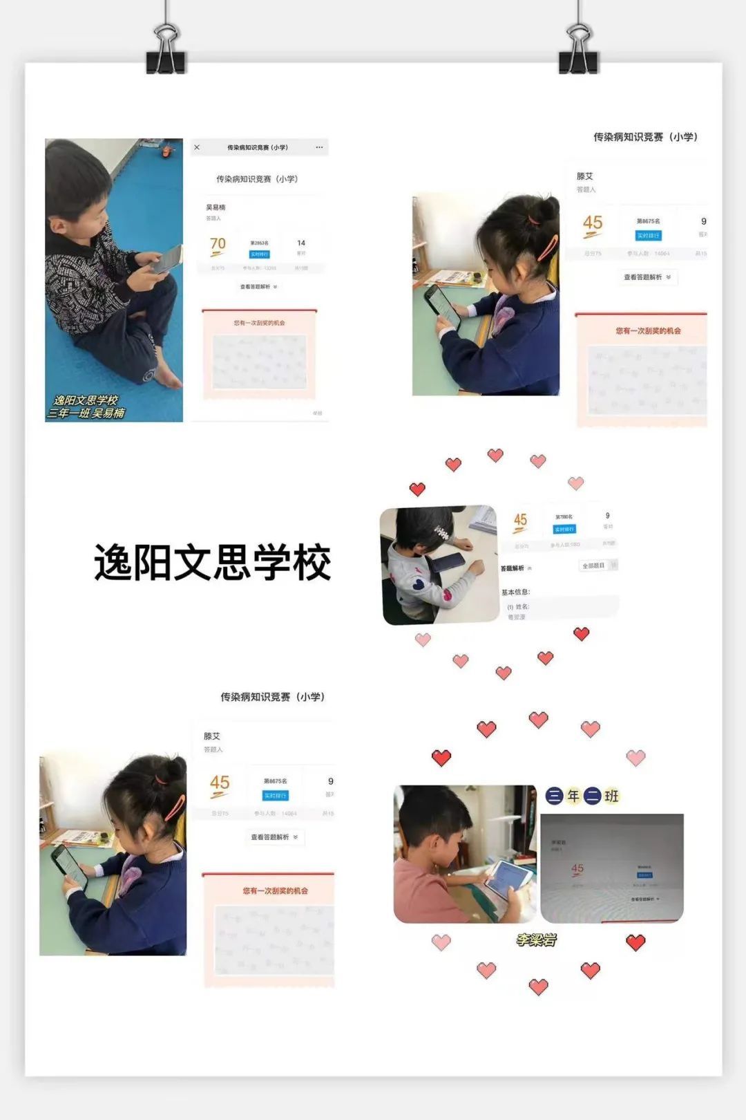 幼儿园|“学习疾病小知识，预防冬季传染病”--东丽区中小学幼儿园开展答题活动