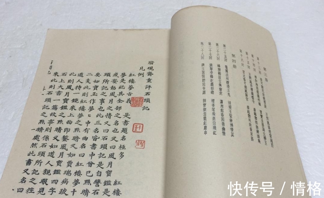 脂砚斋$红楼源流:这段文字实是曹雪芹弟弟所写,瞒过世人两百年