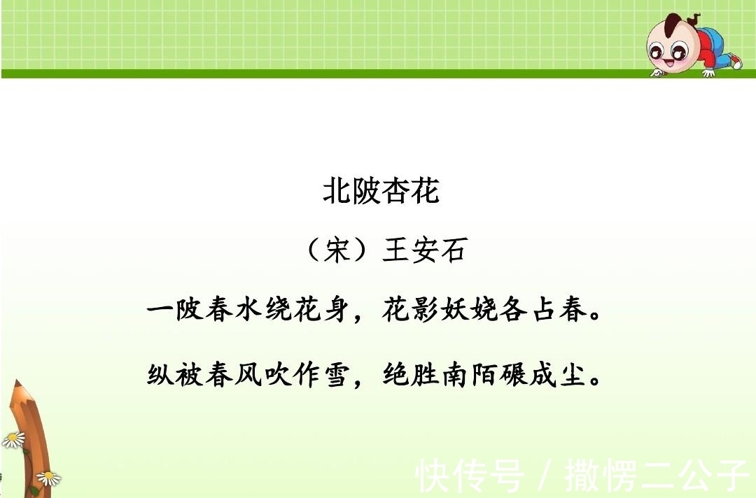 诗人@王安石最经典的三首绝句,每一首都曾选入课本,精彩卓绝直追唐人