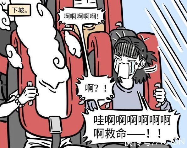 云朵|非人哉漫画说筋斗云体验到了做人的快乐，说不定后面他能化形