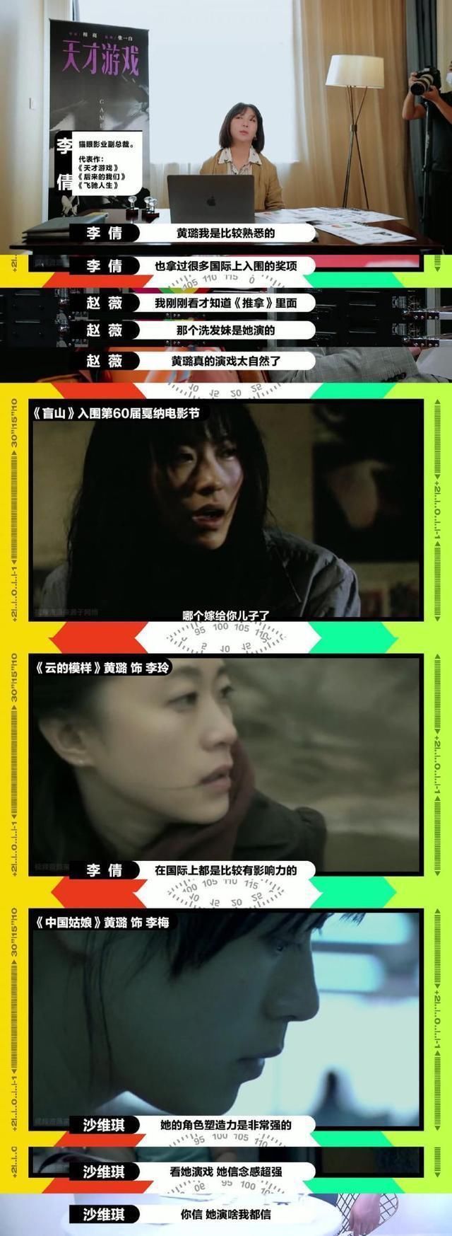 爾導(dǎo)|黃璐退賽甩鍋趙薇?上兩次演戲綜藝卻接連翻車,她好像陷入了怪圈