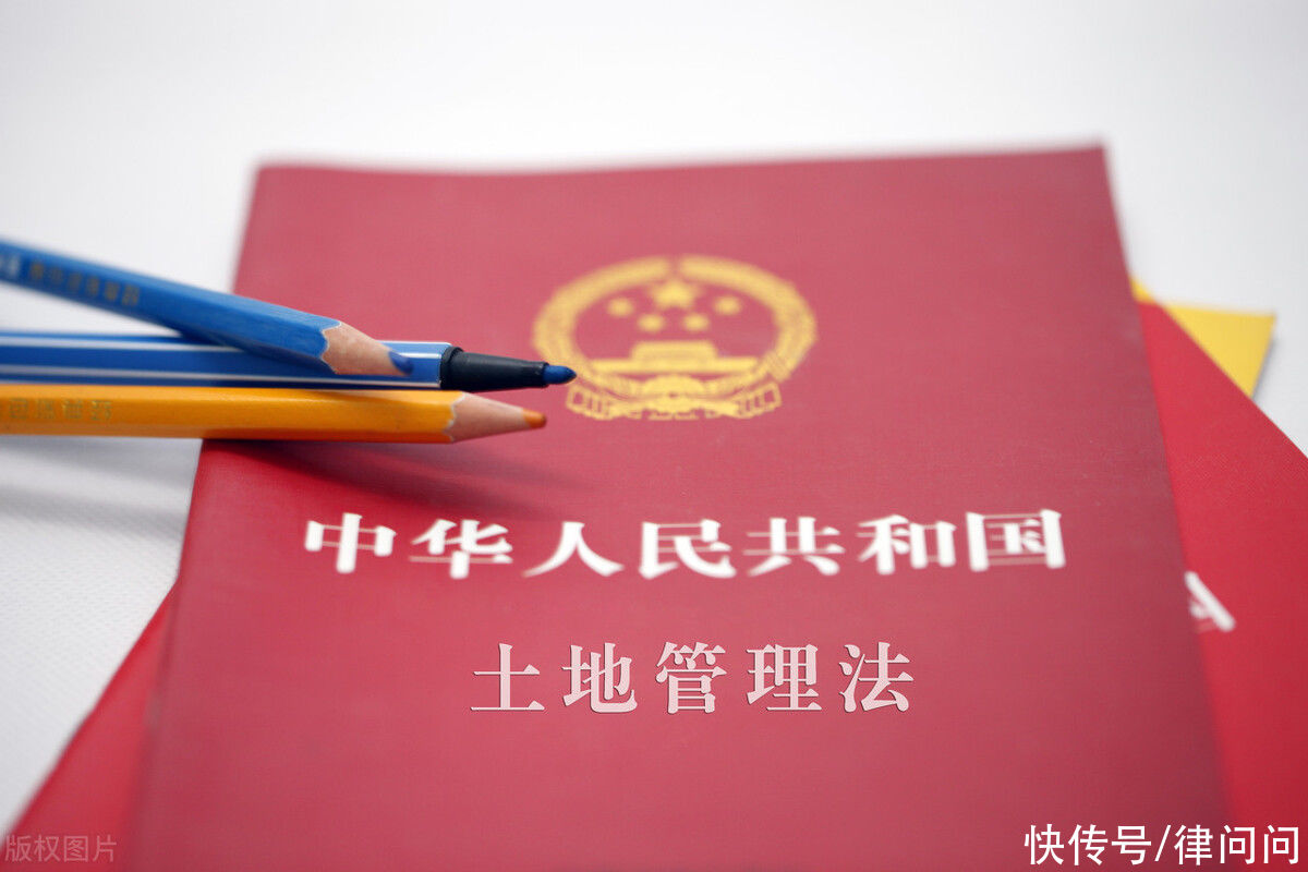 安置|土地征收您了解多少？律师带您解析《土地管理法实施条例》那些事