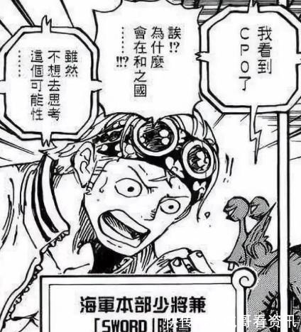 四皇|海賊王全劇最不可能洗白的一個人,赤犬還能威風多久