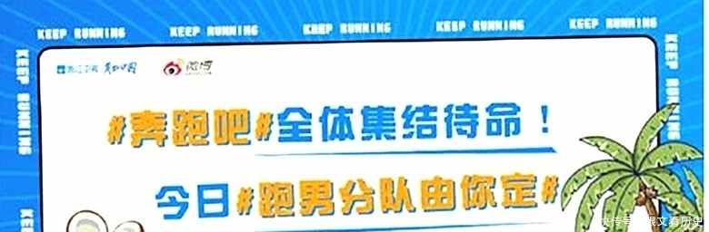 奔跑吧 蔡徐坤.张哲瀚两大顶流将在奔跑吧相遇