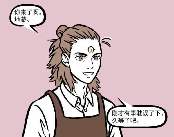 杨戬|非人哉:哮天变藏獒?吓得杨戬赶紧求地藏把他变回去