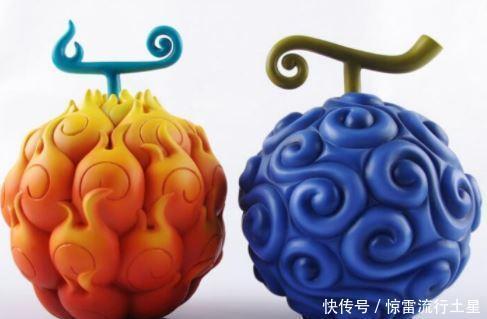 罕见|海贼王中出现的6颗火焰系果实，2颗比赤犬还高级，1颗太罕见了！