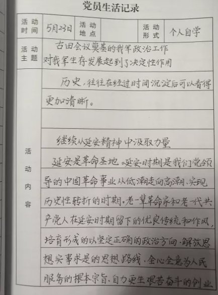 组员|【学习小组】晒读书打卡笔记啦，有你吗？