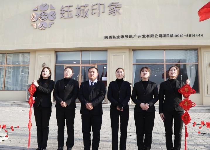 中年|陕北文旅给全市人民拜年啦！