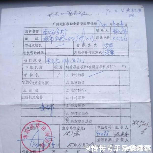 发号施令|他是中国手机号第一人,用2.6万买下首个手机号,现在过得如何