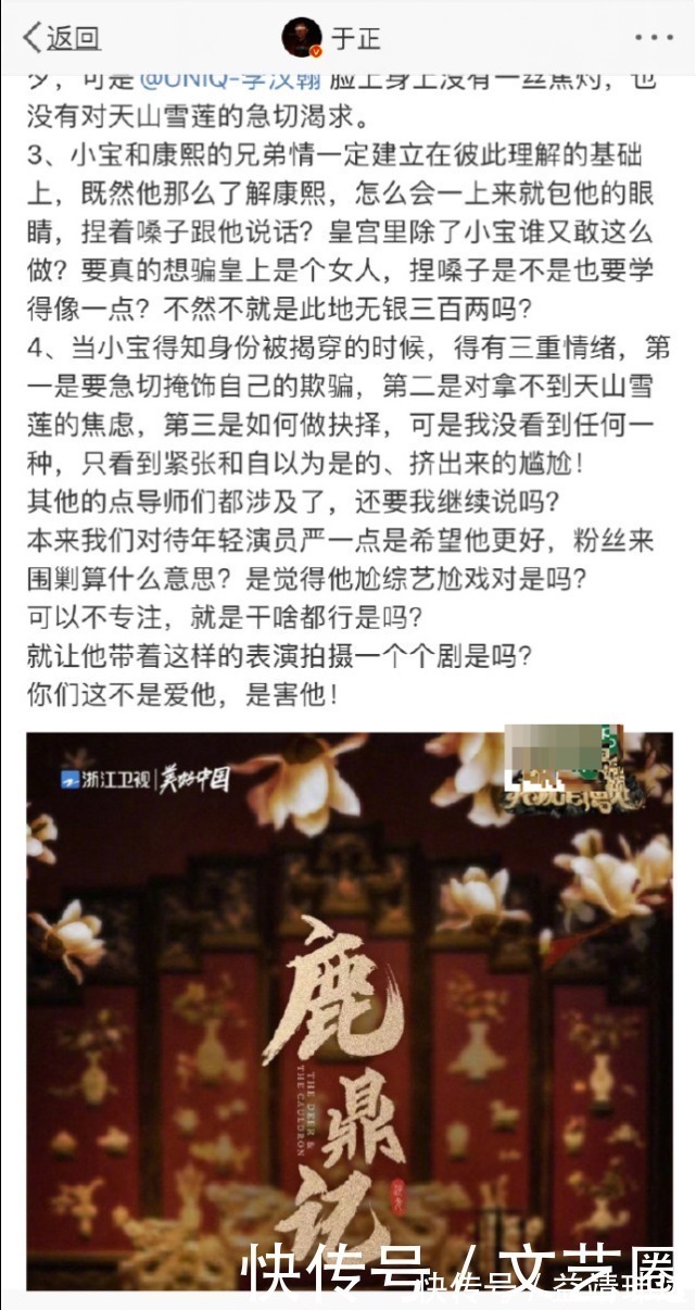 我就是歌手|金子涵参加《我就是演员》饰演林有有，现场观众曝其被导师骂是最烂的表演