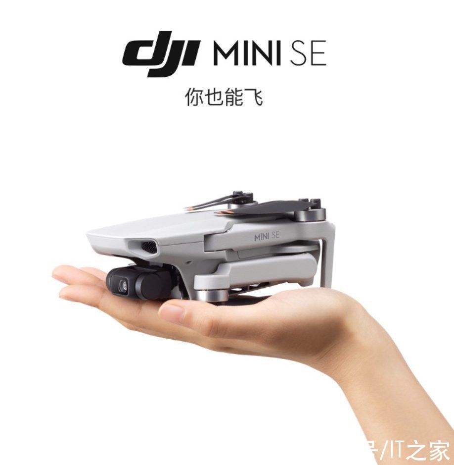 mini|大疆 MINI SE 无人机国内开售：仅重 249g，售 1999 元