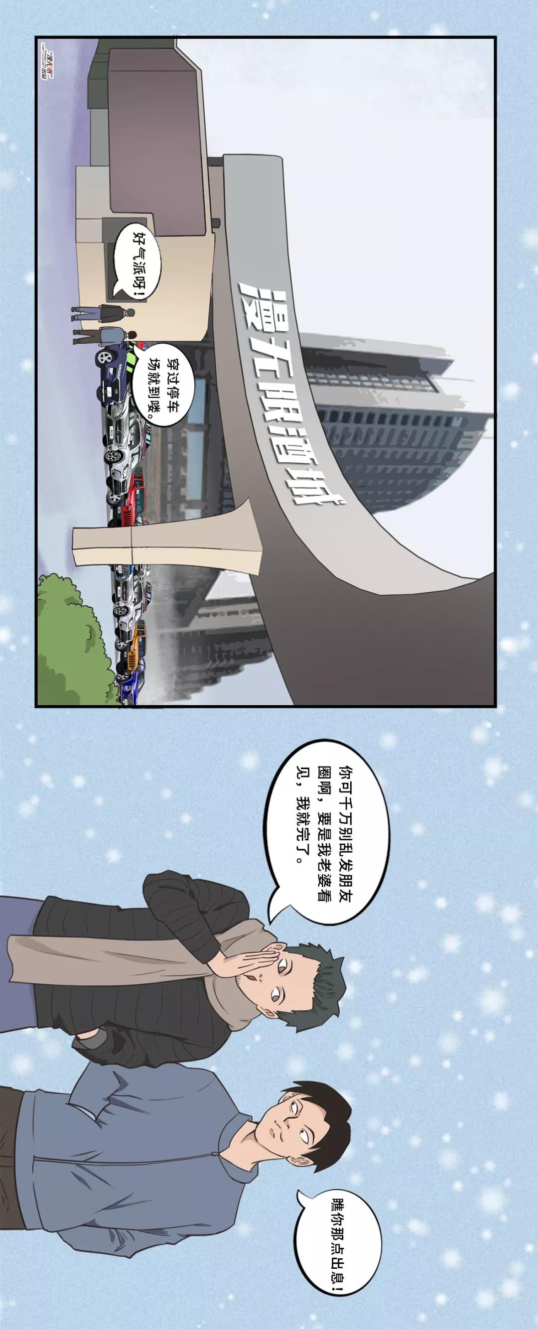 【漫画新车】校园里形影不离的情侣，后来都怎样了？