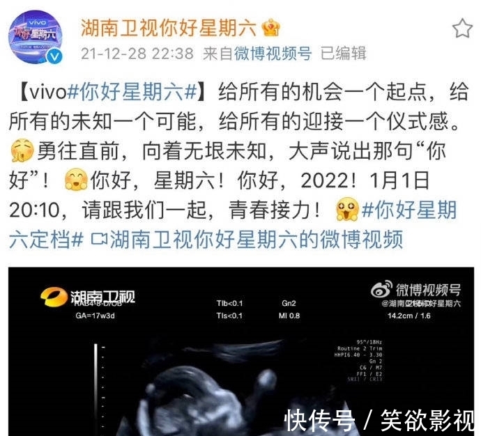 《快乐大本营》被禁!改名《你好星期六》,何炅等人遭遇大换血