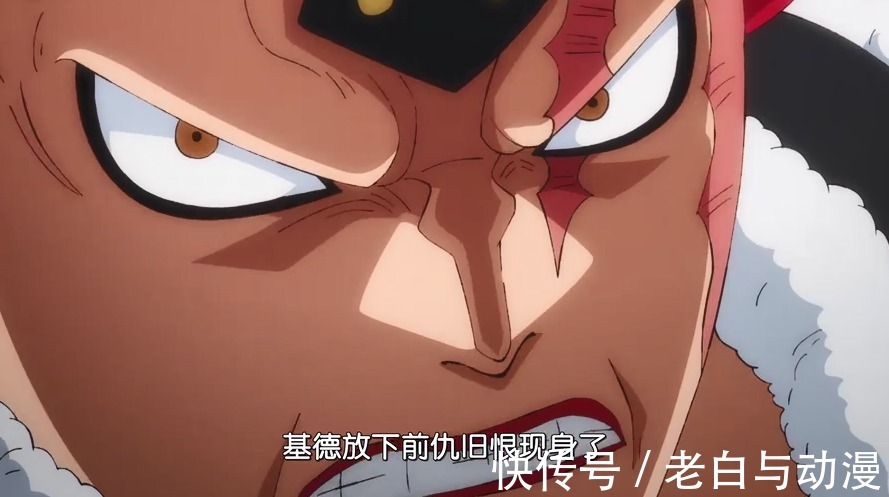超新星|海贼王986集情报：基德吐槽路飞冲动，看到阿普后，他不淡定了