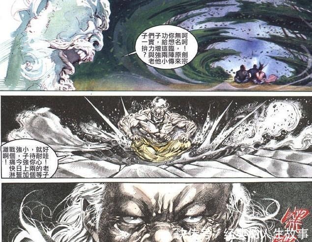 漫画|风云漫画，打败了无名的拳道神，为什么输给了风云