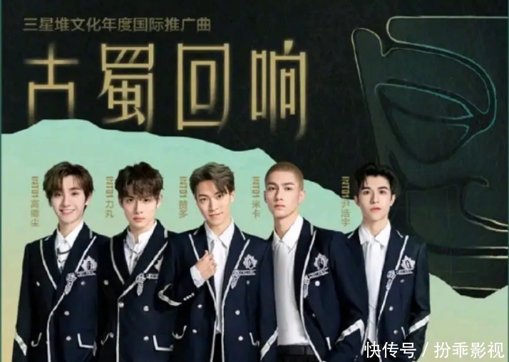 perc 真不错!INTO1海外小分队邀约不断,拿下“古蜀文化”国际推广曲