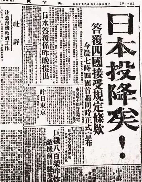 蒋介石|1945年日本投降仪式,为何蒋介石不参加,而是徐永昌和何应钦