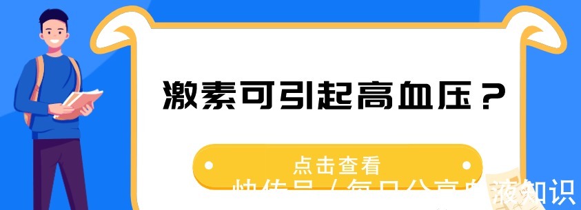 血小板|血小板减少症患者注意，高血压可能是药物副作用！