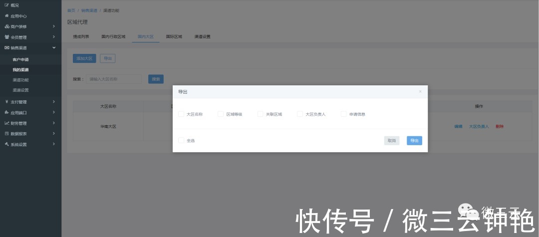 销售员|你知道云平台产品11月更新了什么内容吗?