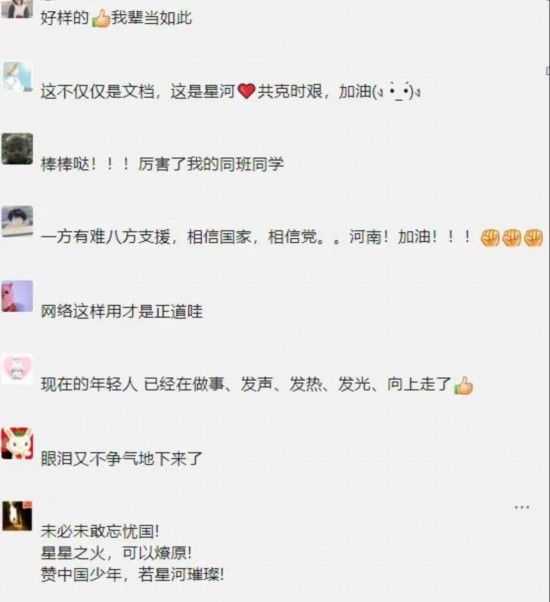 大江东|大江东｜心态崩了？做点什么！ 上财大女生“救命文档”抗洪