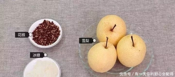 花椒炖梨,超给力的一味药!今天知道还不晚