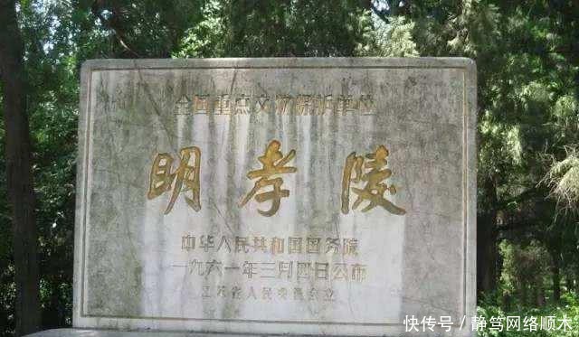 暗藏玄机|开国皇帝墓碑旁,有一口水井,里面暗藏玄机!