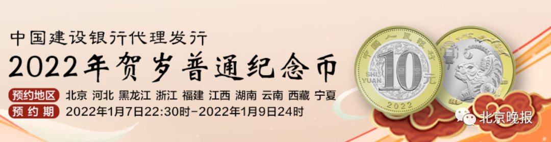 中国建设银行$虎年贺岁纪念币今晚开始预约，攻略来了