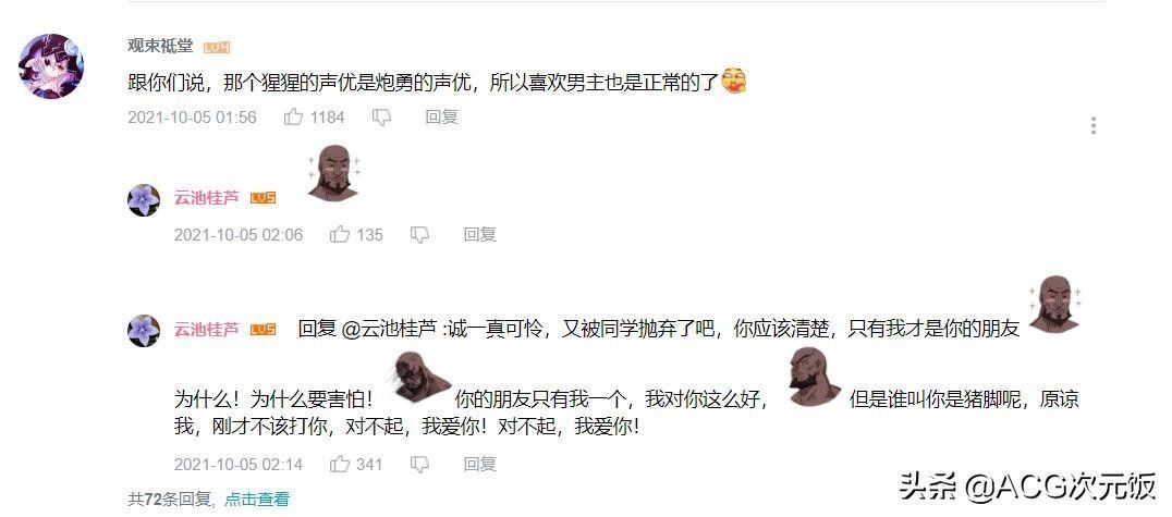 新番|棍勇后继有人？这十月新番刚开头就被打码，女主和炮勇同声优