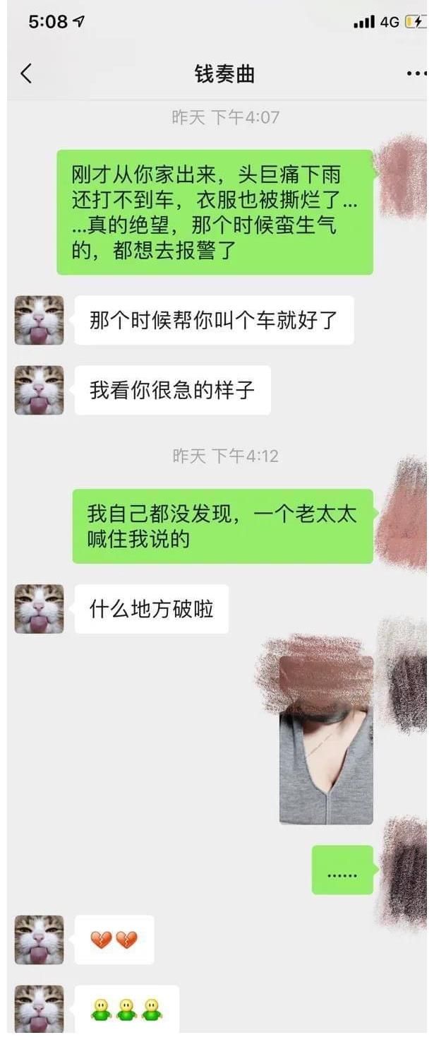 小藝|網友發文稱遭湖南衛視主持人強奸 強烈懷疑酒中可能被下藥