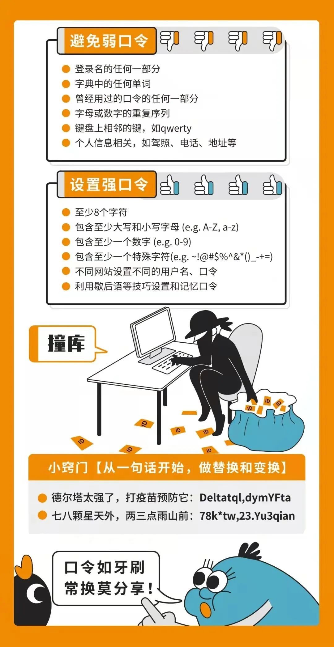 网络安全|【网络安全宣传周】如何保障网络安全？