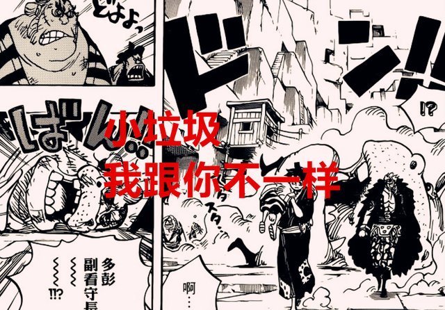 奎因|海贼王1024话解读奎因断臂也是红发所为基德将成下一个白胡子